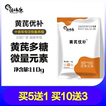 Nuovikang 110g Astragalus excellent supplement Huangs polysaccharide for cattle sheep pigs antiviral feed additives for ducks and chickens