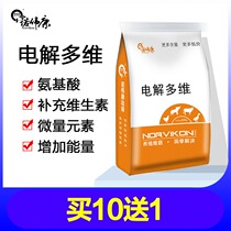 Norweikang electrolysis multi-dimensional animal chicken duck pigeon poultry electrolyte pig cattle and sheep multi-vitamin feed additive