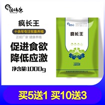 Novecon Mad Growth King Multi-flavor stomach powder Veterinary additives Pig growth hormone for poultry Pig cattle sheep fertilizer 088