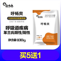 Novecon Huchangshuang Feed additive Soluble powder Doxycycline Veterinary pigs chickens ducks cattle and sheep Respiratory tract