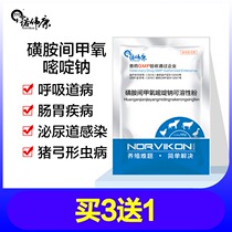 Novartis 100g Sodium Sulfamethoxypyrimidine Sodium Sulfamethoxypyrimidine Sodium Veterinary Sulfamethoxypyrimidine