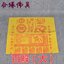 Extra-large 100 solutions Yellow paper red paper Burnt Paper Scented Candle Paper