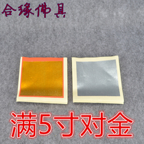 Full 5-inch pair of gold and silver paper yellow paper red paper scented candle paper burning paper