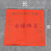 Large full warp yellow paper red paper scented candle paper to burn paper