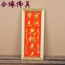 Supplies God Tablets Golden Flower Lord Huifu Mrs. New Year New House Home Plastic Flash God Tablets