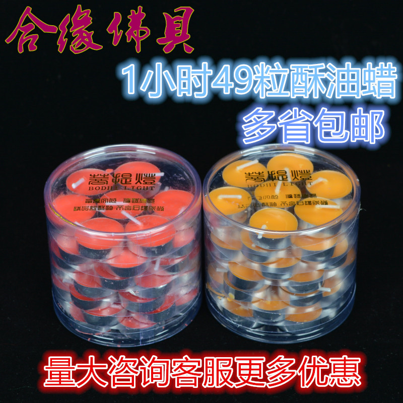 Hingyuan Buddha Ghee Lamp 1 Hour 49 Smokeless Ghee Candles Aromatherapy Candles for Buddha Lamp Worship God