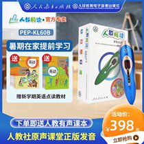  Human teaching reading English point reading pen 60B Primary school textbooks synchronous junior high school human teaching version three-year starting point textbooks and teaching materials synchronous translation dictionary pen Primary and secondary school general English point reading machine learning machine