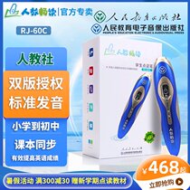  Human teaching reading point reading pen Primary school English point reading machine RJ-60C junior high school human teaching version of the English textbook synchronous learning machine follow-up repeat reading word listening training electronic dictionary query translation pen
