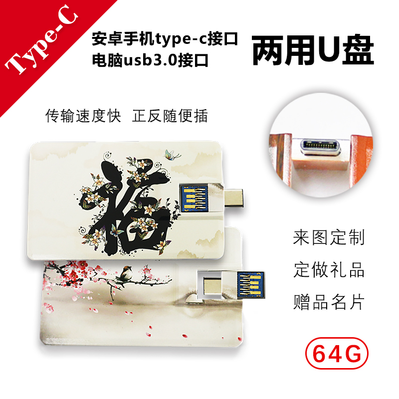 ECOJOY Art Enjoy 64G Cards U disc Type-C Custom LOGO Creative Business Card USB with Disc Graduation Commemorative Gift