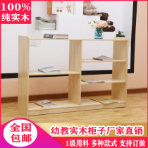 Kindergarten toy cabinet solid wood locker combination Montessori teaching aids cabinet childrens storage bag cabinet area corner cabinet