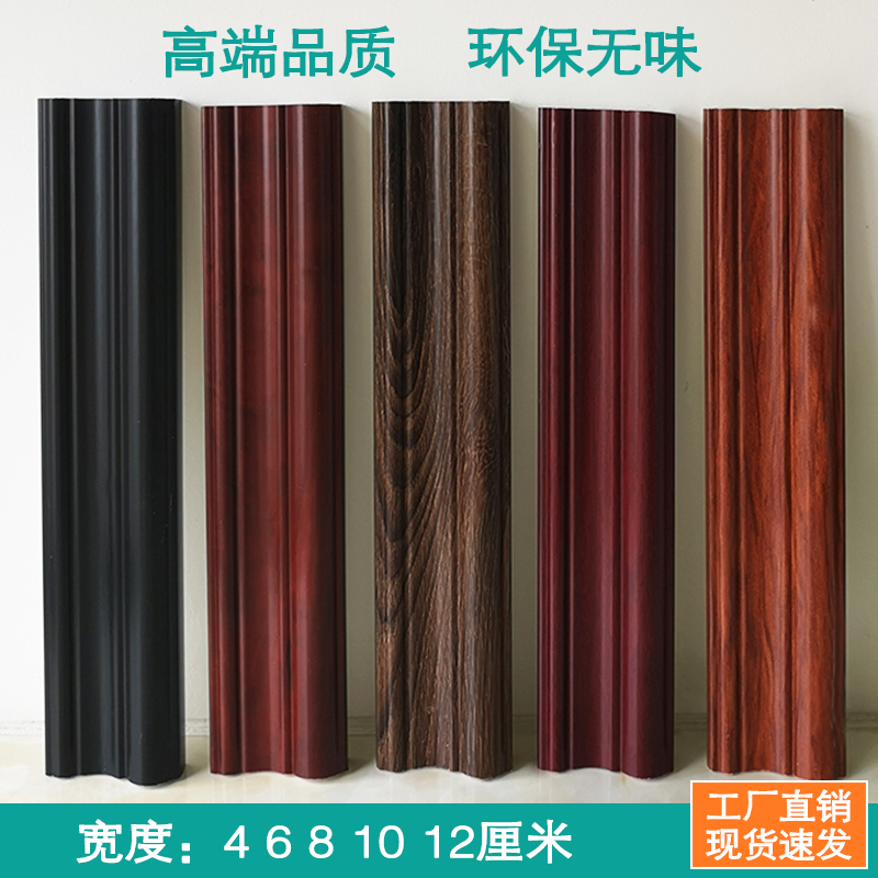 Chinese PVC imitation solid wood decorative lines TV background wall border black photo frame closing edge door and window cover edge strip