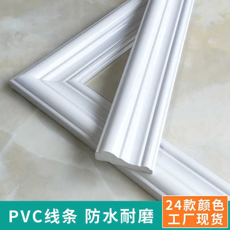 TV background wall rims Decorative Lines Eurostyle Dumb White Pvc Door Frame Wrapping side window sleeves Pressed Sides Chinese edge strip
