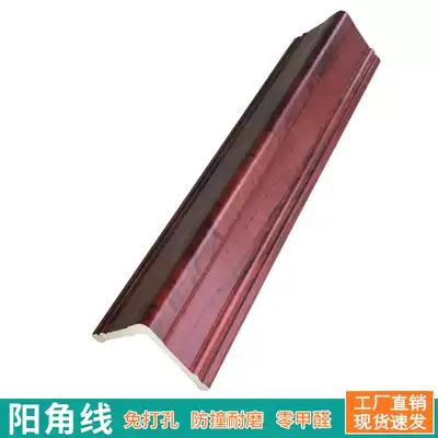 pvc corner guard strip wall corner protection strip non-perforated anti-collision corner tile sticker edging living room decoration anti-collision protection strip