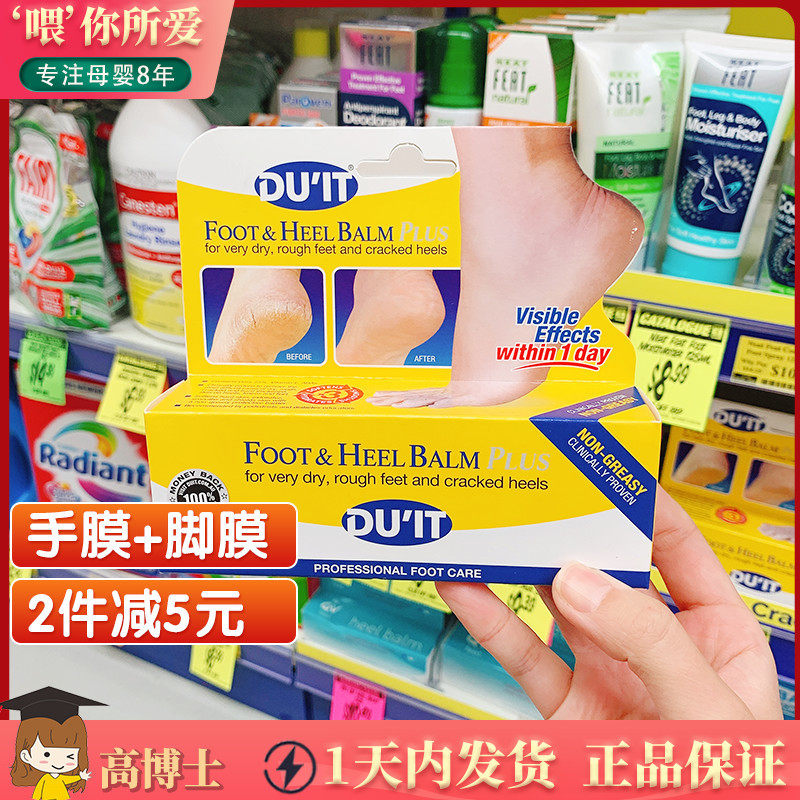 Australian DUIT First aid footed film duit protective foot cream foot film heel dry cracking nourishes moisturizing hand film to die skin
