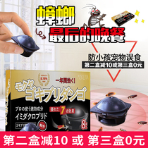 Cockroach one pot end Japanese MOKUYA cockroach house small black hat safe tasteless home cockroach Buster 8 boxes