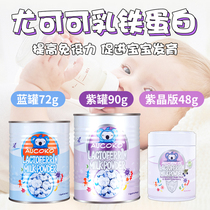 Australia AUCOKO Youcoco lactoferrin blue tank purple tank amethyst version to improve the immunity of children and adults