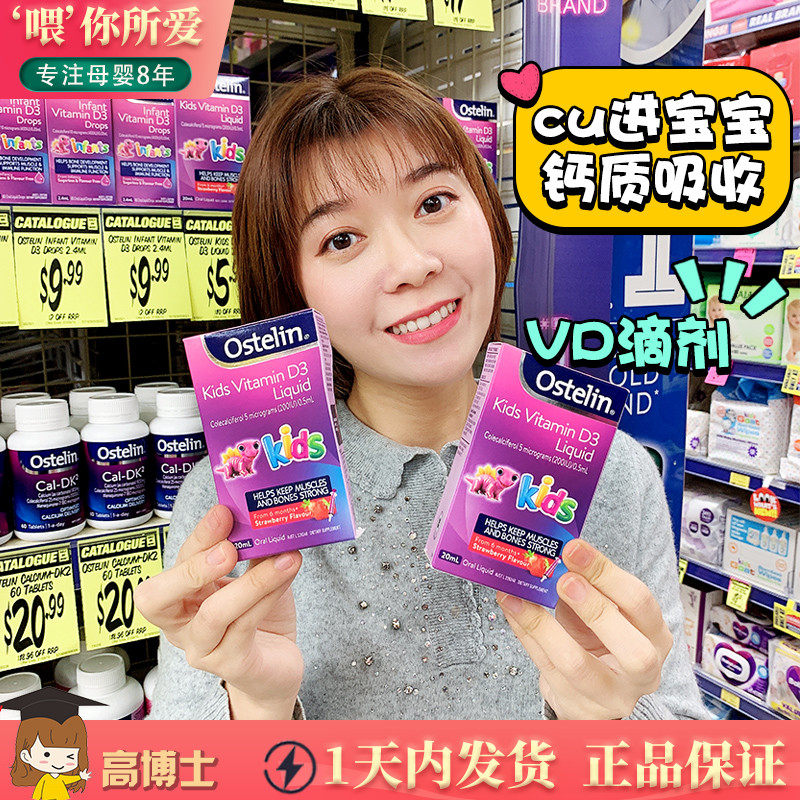 Australian imports Ostelin VD Drops Baby Boy Liquid Vitamin D3 Drip Tonic Calcium Strawberry Flavor