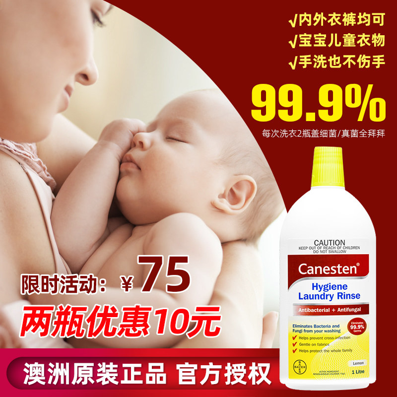 Australia canesten Bayer disinfectant laundry detergent household underwear clothes clothing underwear baby children pregnant women