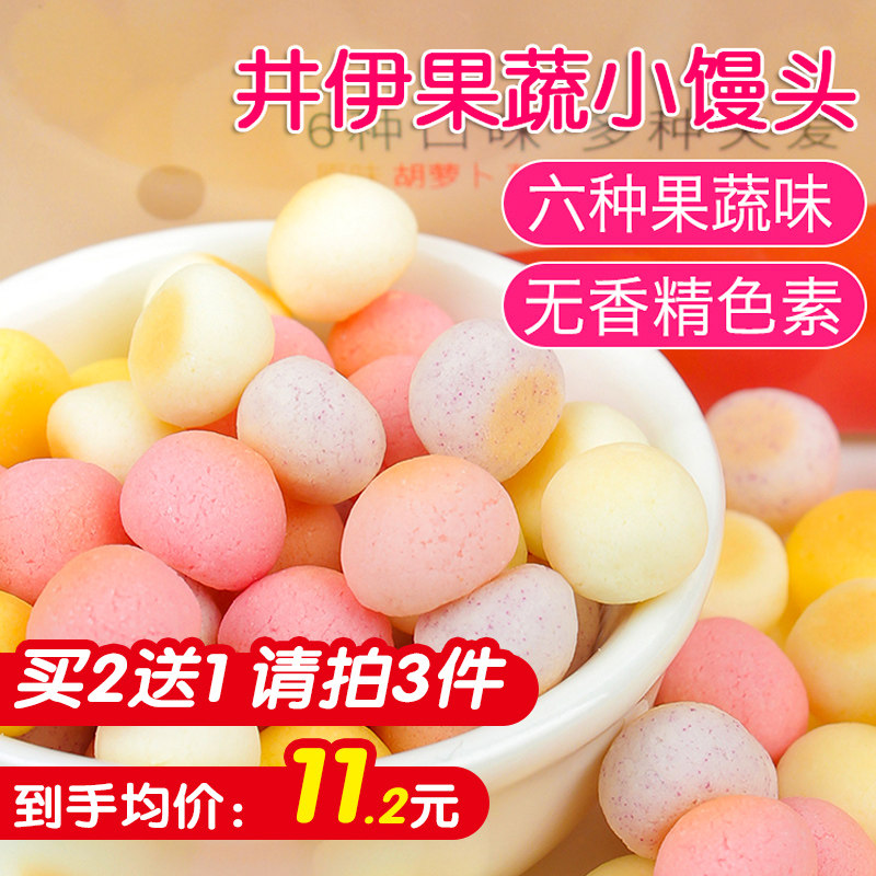 Third box 0 Yuan well Ido taste fruits and vegetables Small steamed buns 50g infant baby small snacks milk bean entrance that is to chemical 