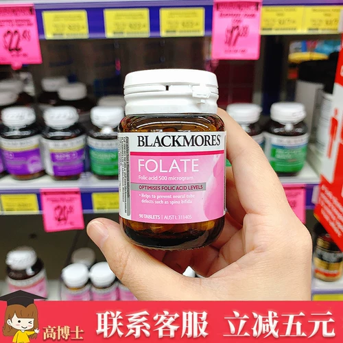 Австралия импортировала австралийские блэкморные таблетки фолиевой кислоты.