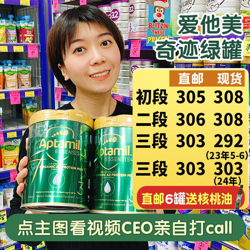 Australia loves his beauty ESSENSIS miracle green can organic A2 infant milk powder 1 segment 2 segment 3 segment 2 segment 3 segment