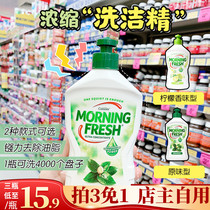 Australian Import Morning Fresh Wash & Finish 400ml Kitchen Vegetable Fruit Cleaning Agent with no injury to the hand