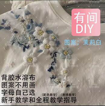 ຄູ່ຜົວເມຍຮູບແບບ collar ນ້ໍາລາຍ soluble fabric embroidery ວັດສະດຸ diy ຊຸດ handmade ຂອງຂວັນໃຫ້ແຟນ