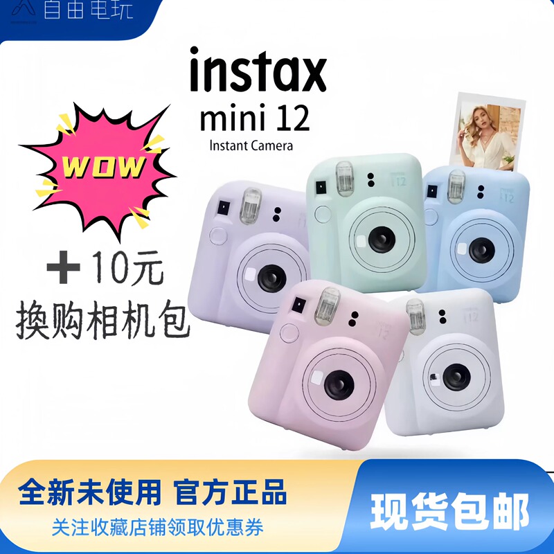 Fuji Instax Mini12 Instant Camera Instant Film Mini12 Instant Mini12 as a Gift for Girls
