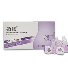 溦臻一次性胰岛素注射笔针头
