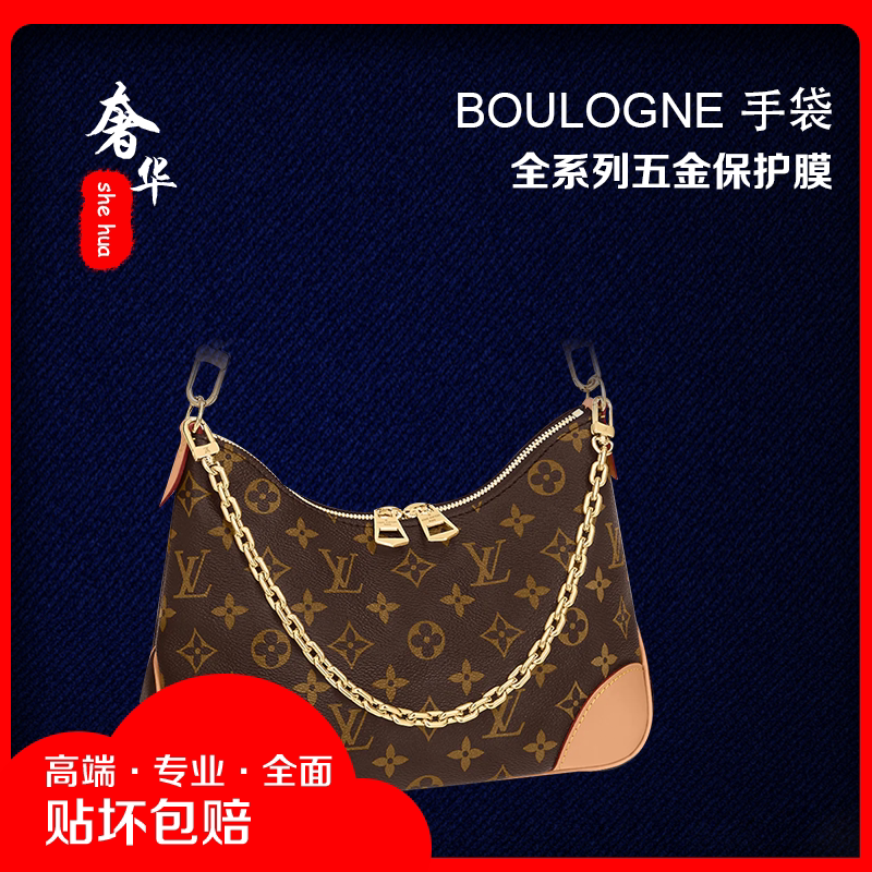 Luxurious crystal-crystal nanofilm suitable for lv new horn-coated hardware protective film luxury bag cling film