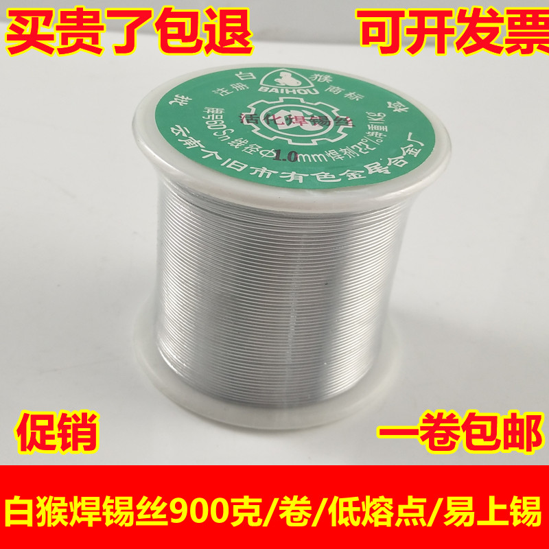 Yunnan White Monkey Weld Tin Silk 900 gr Vol 45 45 Rosin Core High Purity 0 8-1 0-1 2-1 5-2 5-2 3mm