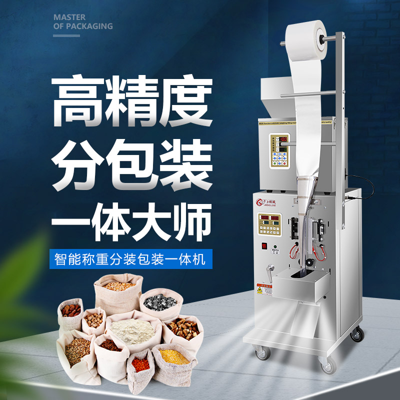 Automatic Granular Powder Dispensing Machine Packing Machine Three Side Sealing Machine Hardware Food Large Quantity Weighing Filling Machine