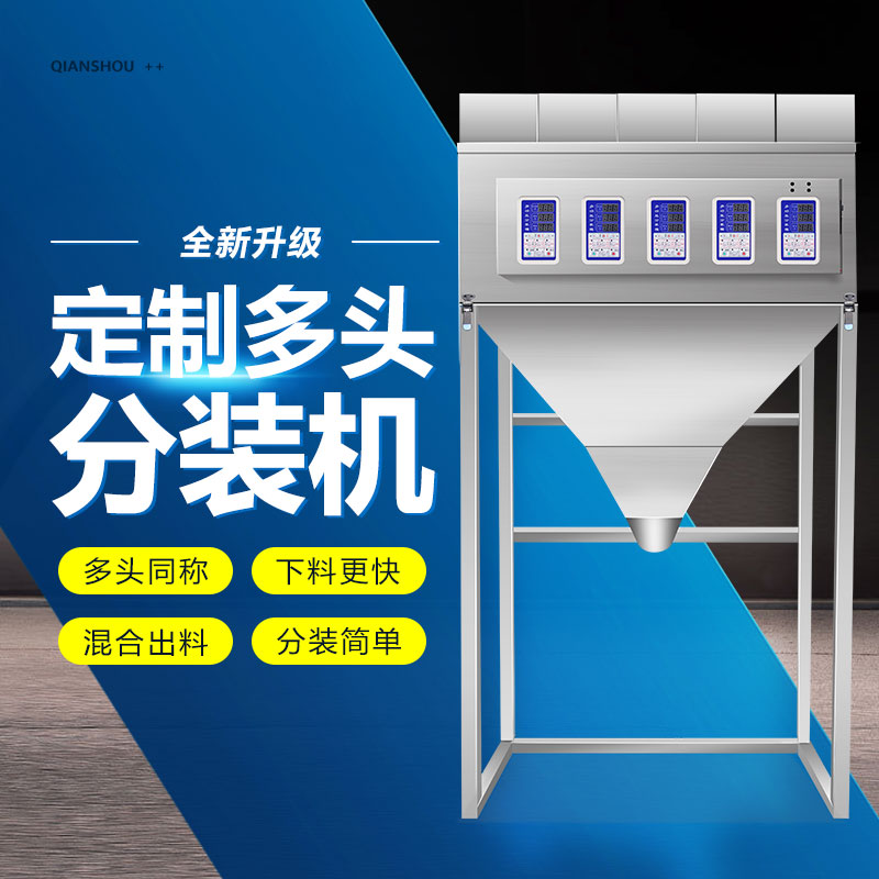 Large-capacity powder granule filling machine automatic multi-head packaging machine grain filling machine