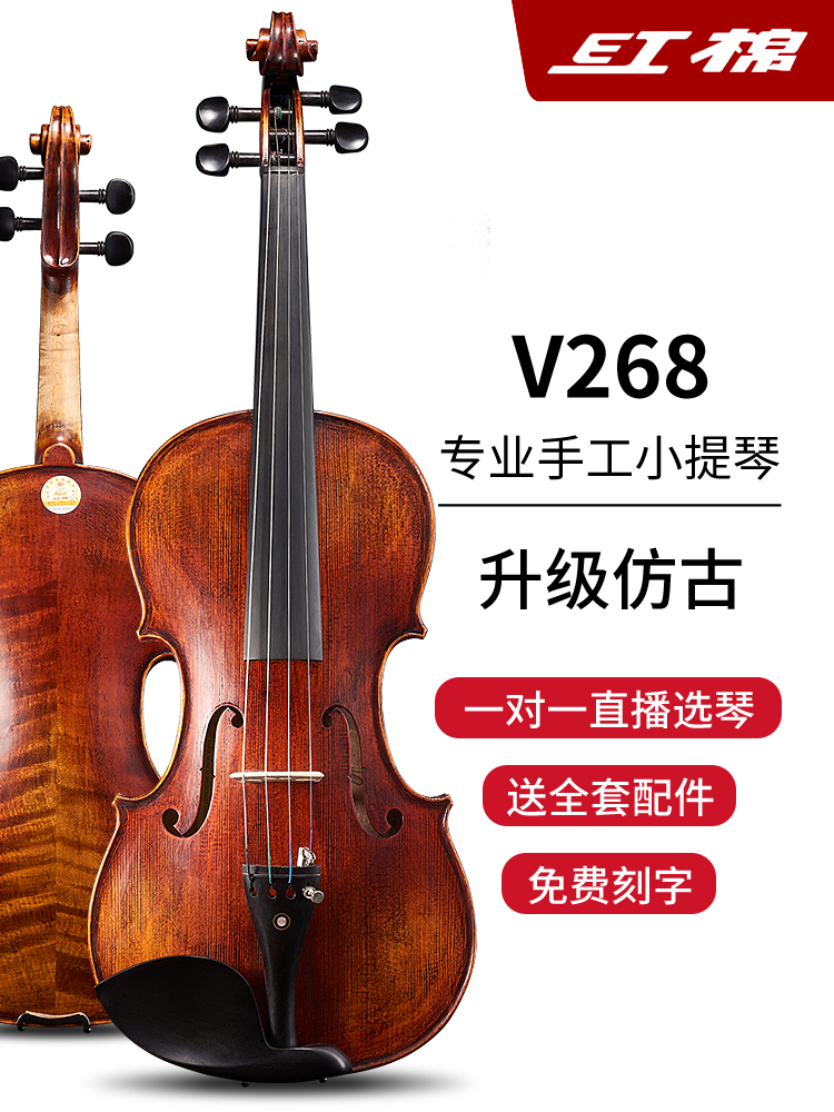 Red cotton V268 antique violin beginner professional level examination Playing handmade solid wood violin adult musical instrument