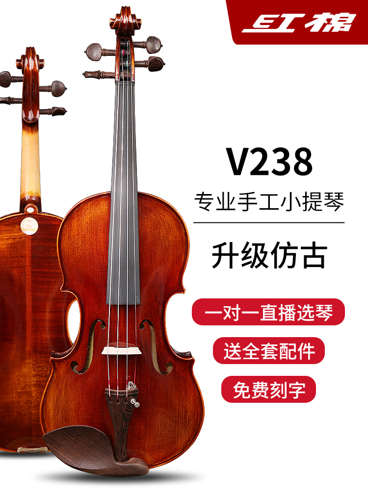 Red cotton violin V238 matte antique handmade solid wood Professional grade examination Playing violin beginner adult