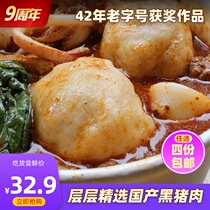 Jinhe Jia Xiamen Wusugar (special class Bag Heart fish ball) 250g Fuzhou fish ball yellow Qi fish ball zero addition