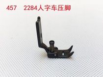 Industrial sewing machine 2284 herringbone presser foot 457 herringbone presser foot zigzag sewing presser foot