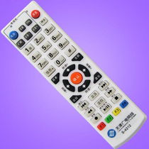 Tianjin Radio and Television Network S-4212 Cable Digital TV Top Box Remote Control S-4211 S-422A