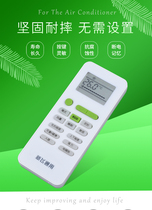 Xinfei universal air conditioning remote control Universal Xinfei hanging cabinet air conditioning remote control direct use