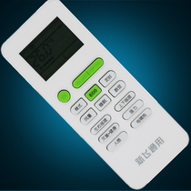 New Xinfei universal air conditioning remote control Universal Xinfei hanging cabinet air conditioning remote control direct use
