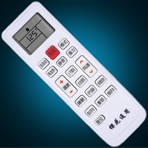 Sakura air conditioning remote control Sakura universal air conditioning remote control universal cabinet machine hanging ceiling machine