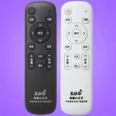 Used for TCL Changhong Hisense Konka Skyworth and other LCD TV universal remote control LCD Little Prince