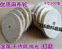 Quality 100 Type of hemp wheel Hemp Cloth Wheel Pull Grinding Wheel Polished Linen Grinding Polished Wheel Jumpwheel Hard Cloth Wheel