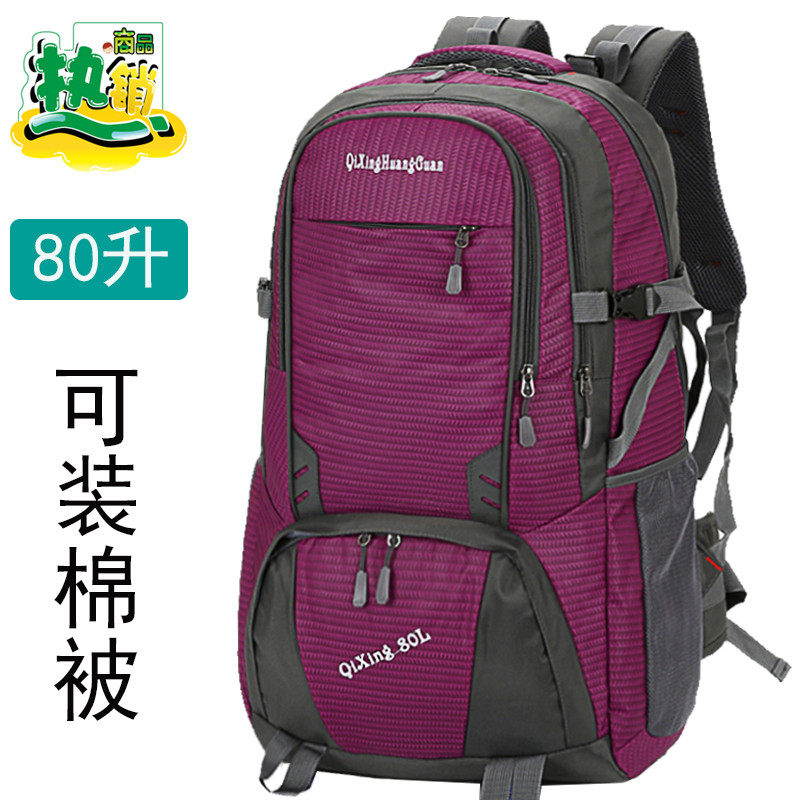 80-liter travel backpack men's shoulder bag large-capacity outdoor climbing bag women's tourism hiking sports working luggage