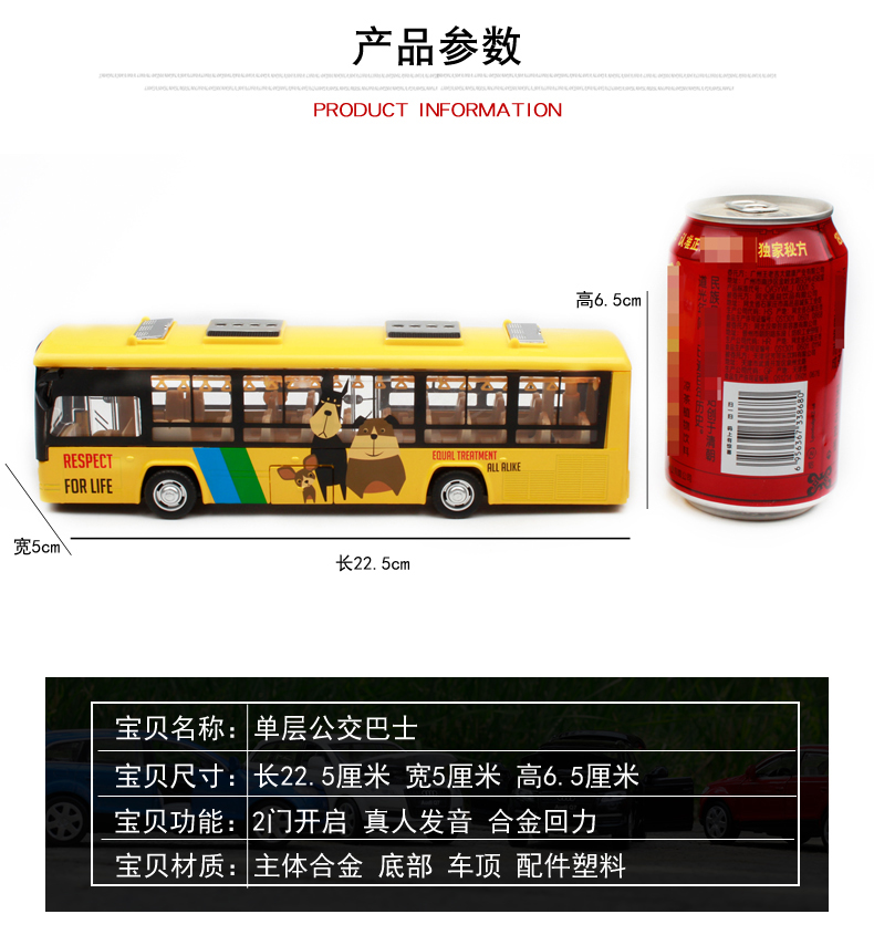 Caipo xe buýt một lớp mô hình âm thanh và ánh sáng kéo trở lại cửa thành phố xe buýt kim loại mô phỏng xe đồ chơi trẻ em - Chế độ tĩnh mô hình xe moto cao cấp