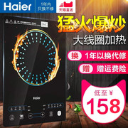 bếp bosch puc631bb2e Bếp điện từ chính hãng Haier / Haier C21-BC29 tiết kiệm điện cao cấp cho hộ gia đình tiết kiệm năng lượng nhỏ thông minh mới - Bếp cảm ứng bếp từ cata