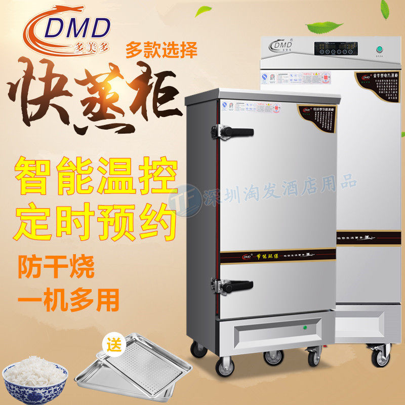 Multi-Meiduo steamer J-PH-4-6-8-10-12-24-plate commercial electric steamer car canteen steamer main shell