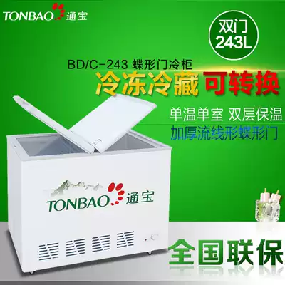 Tongbao BD C- 243 horizontal butterfly door cabinet supermarket dining room refrigerated Popsicle ice cream beverage refrigerator cabinet