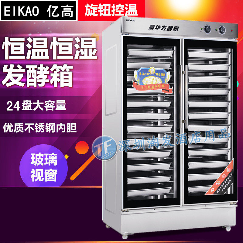 100 million High FJ24A Fermentation Box Buns Buns Buns Box Commercial 24 Layers Baking Pastry Baking Pan Fermentation Cabinet