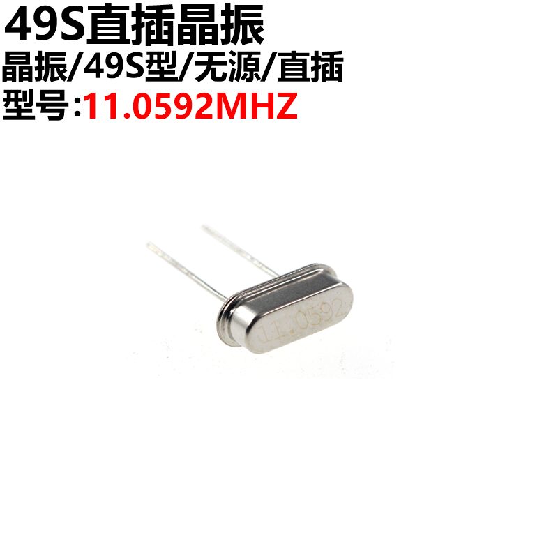 20 crystals 11 0592MHz 49S passive crystal vibration 11 0592M